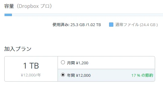 20150314_dropbox