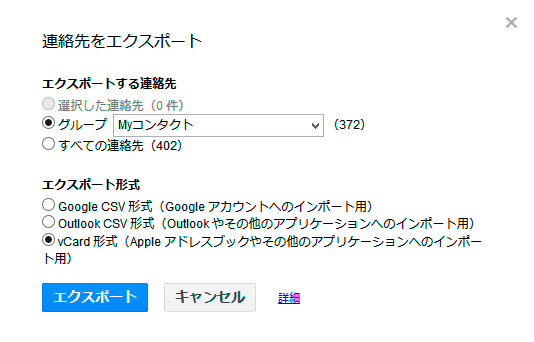 Gmail連絡先のフリガナがiphoneに反映されないとき Ippeintel Com