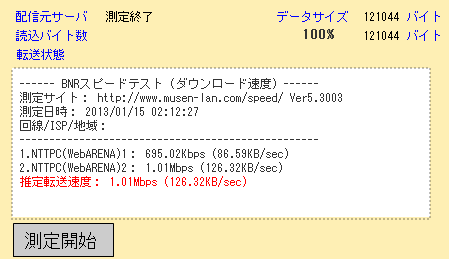 201301_wifi1