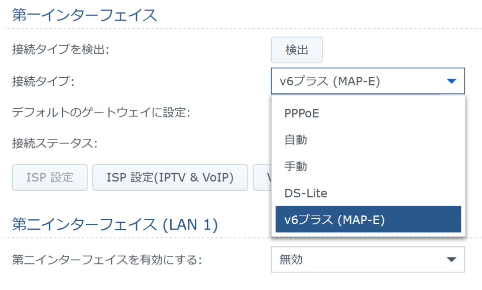 Synology RT2600acでv6プラスを利用するための設定