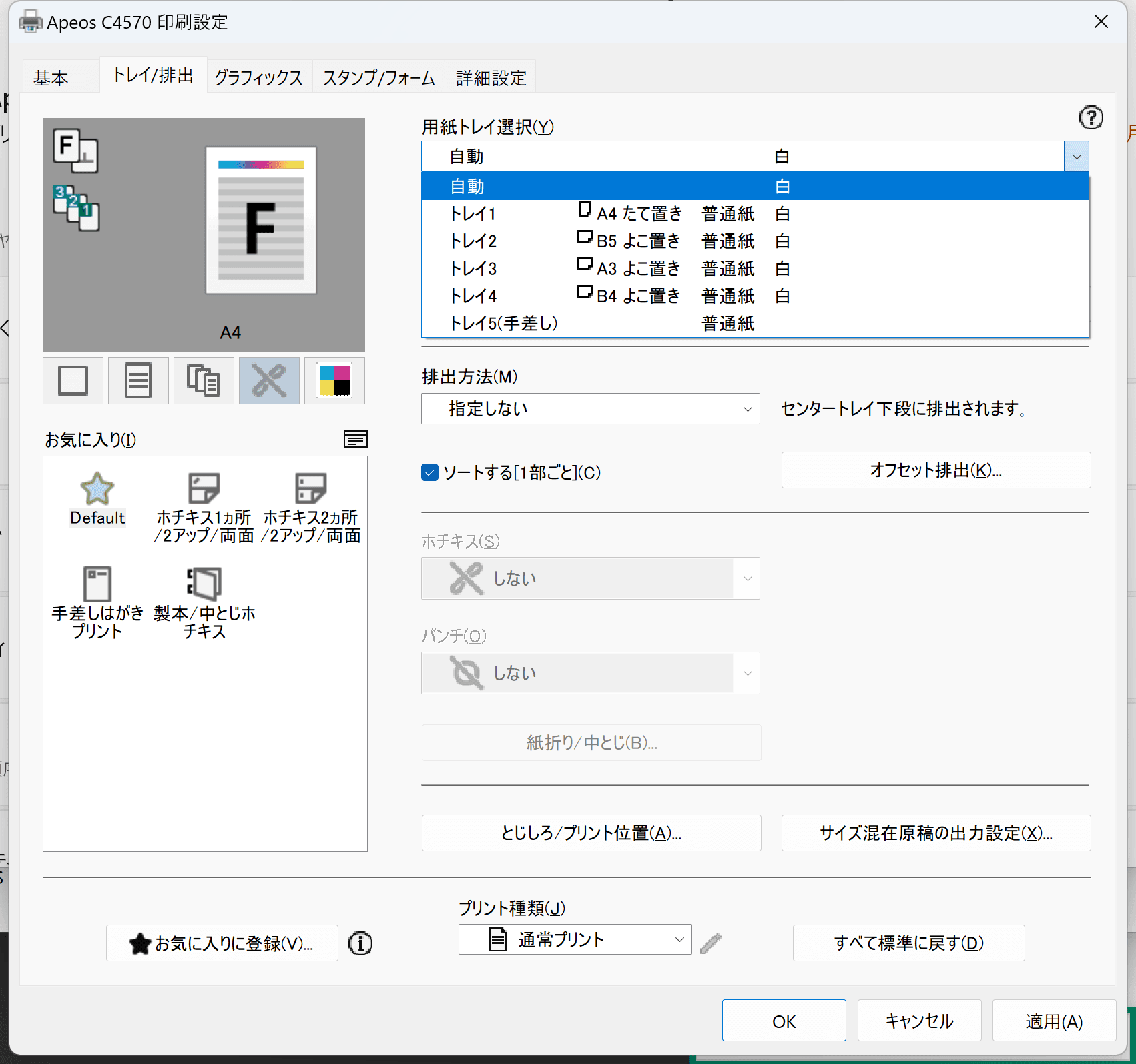 Windows 11 (22H2)から富士フイルムのプリンターに印刷するとフリーズ