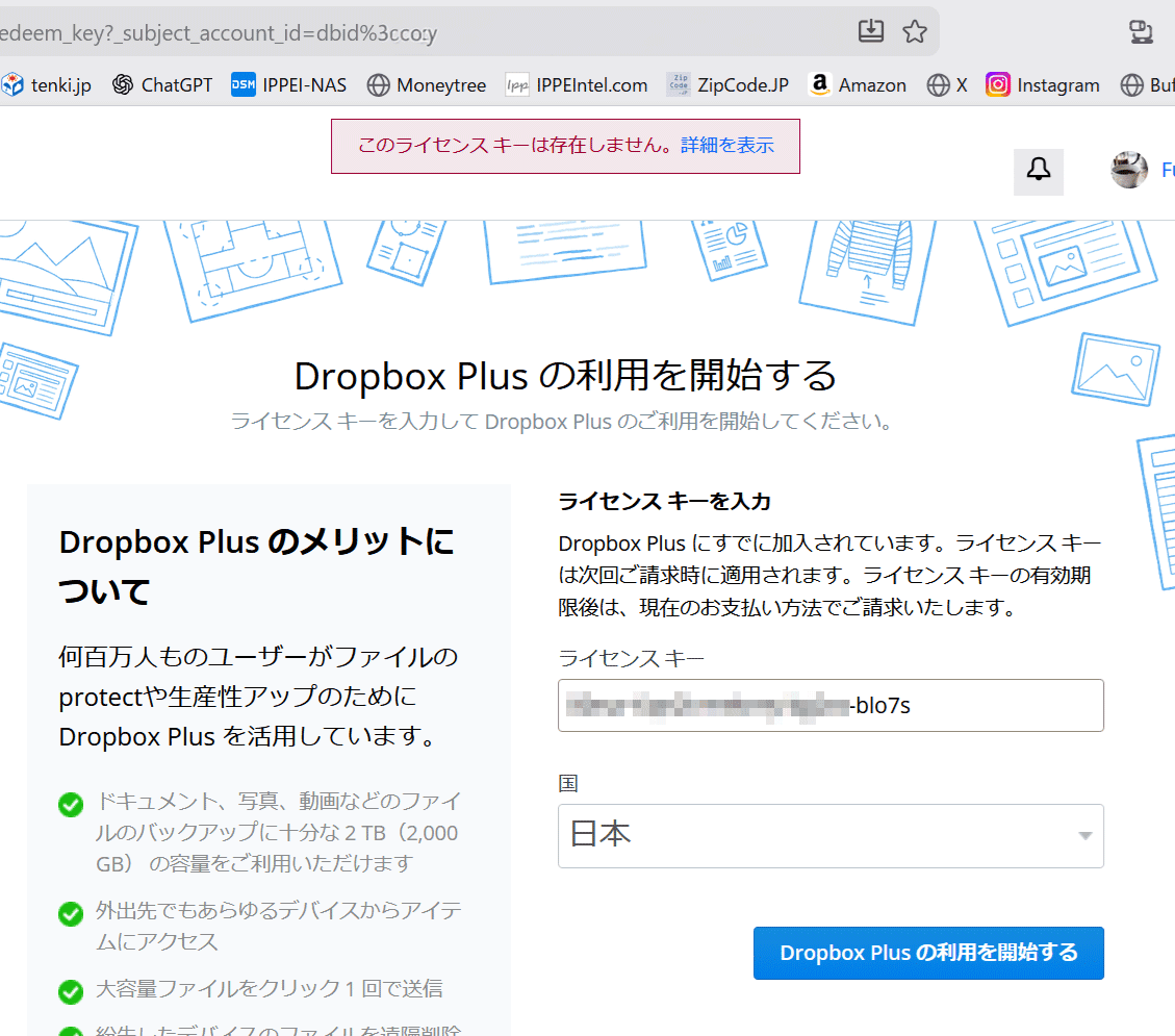※　売約済・専用ページ　※ Chaos in Paradise」グッズ販売のご案内 | GRANRODEO Official Website